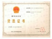 資質(zhì)證書